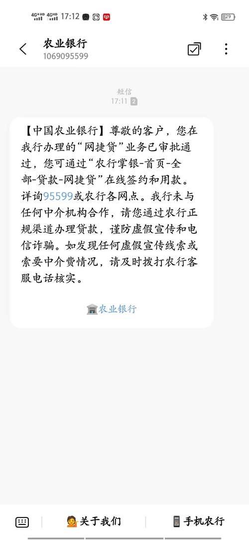 农行网捷贷逾期一年后果严重，及时处理是关键！