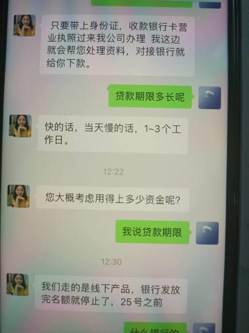 惠州贷款中介公司哪家好？如何选择靠谱的中介？