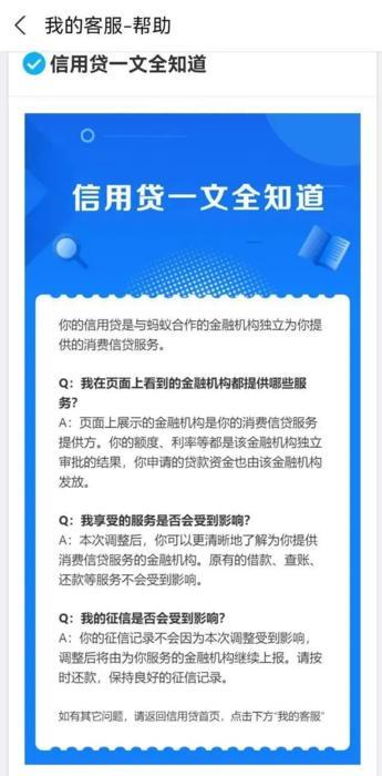 借呗电话：你需要知道的那些事