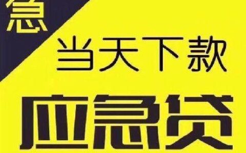 玉环小额贷款：助您解决资金难题