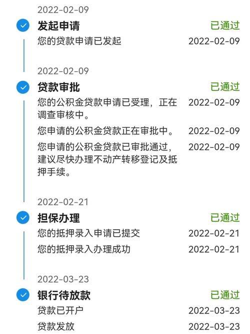 南京公积金贷款下款时间：多长时间能拿到钱？