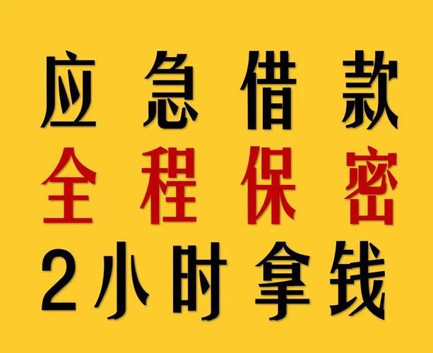 急用钱？3000元小额贷款平台推荐及注意事项！