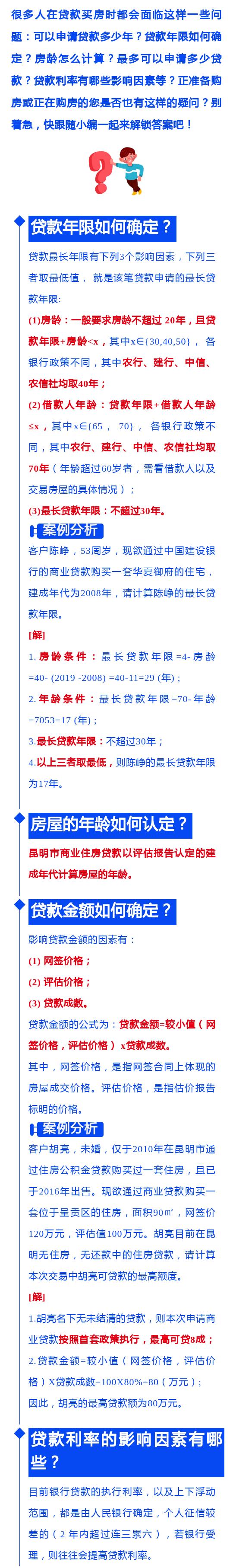 广安小额贷款公司哪家强？最新推荐及避坑指南！