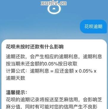 花呗借呗逾期会影响信用卡吗？