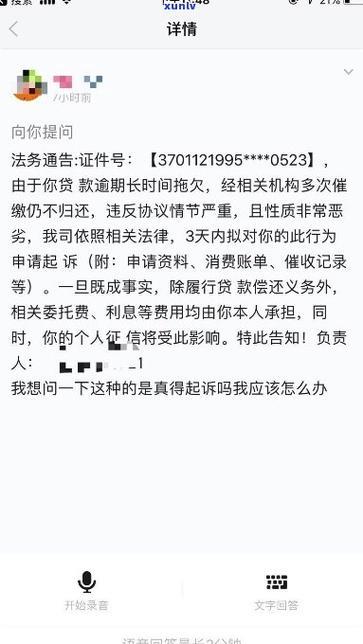 网贷逾期外访：你需要知道的一切