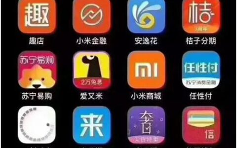 秒下款小额贷款app，真的靠谱吗？