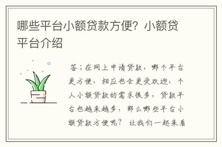 贷款一万的app推荐：小额贷款平台哪家强？