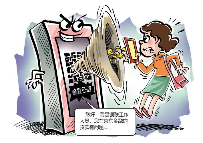 5000贷款无视征信？小心掉入陷阱！