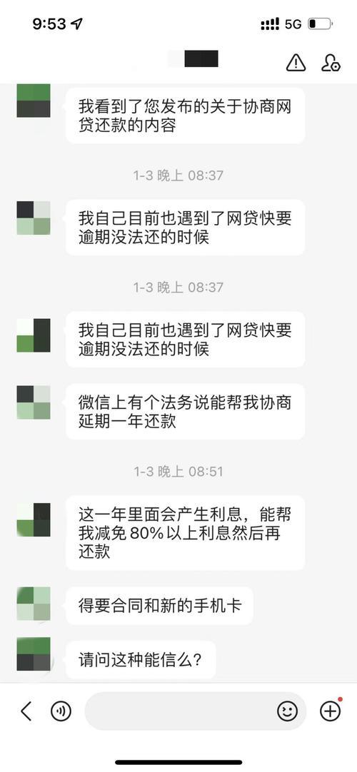 网贷平台消失了？别慌！教你如何找到还款渠道！