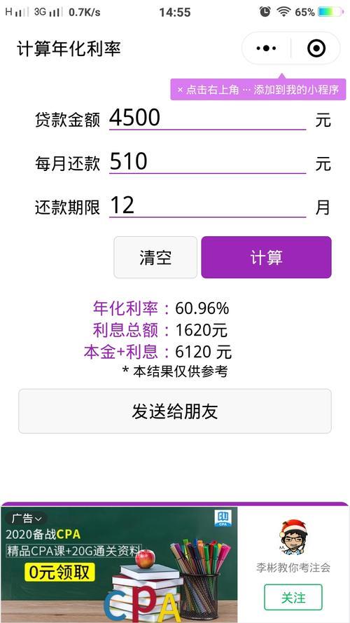 拍拍贷借10万利息多少？全面解析助你避坑！