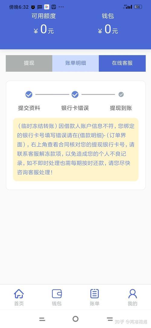 蚂蚁商诚小额贷款：你需要知道的一切