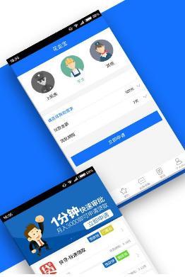 宜人贷App下载安装方式