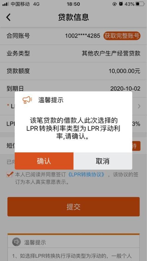 手机在手，钱说来就来？银行App贷款攻略请收好！