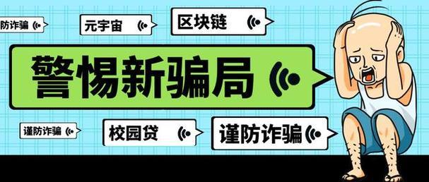 网贷平台跑路：如何识别和防范风险？