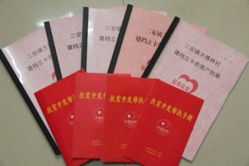 建档立卡户小额贷款：扶贫助农的金融利器