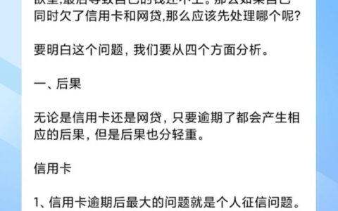 欠网贷还能办信用卡吗？这几点你需要知道！