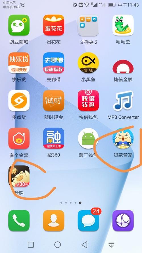 秒购APP贷款：你需要知道的那些事