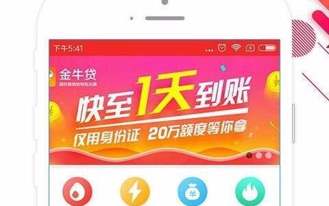 贷款口子大全app真的靠谱吗？全面分析贷款app的利与弊！