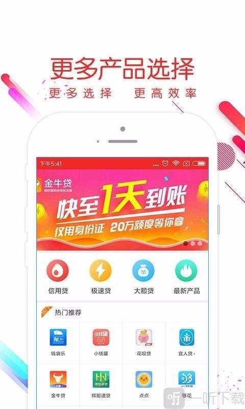 贷款口子大全app真的靠谱吗？全面分析贷款app的利与弊！