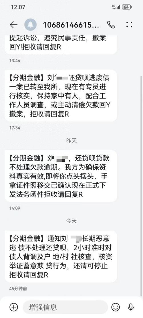 网贷逾期多久会被起诉？后果严重，千万别抱侥幸心理！