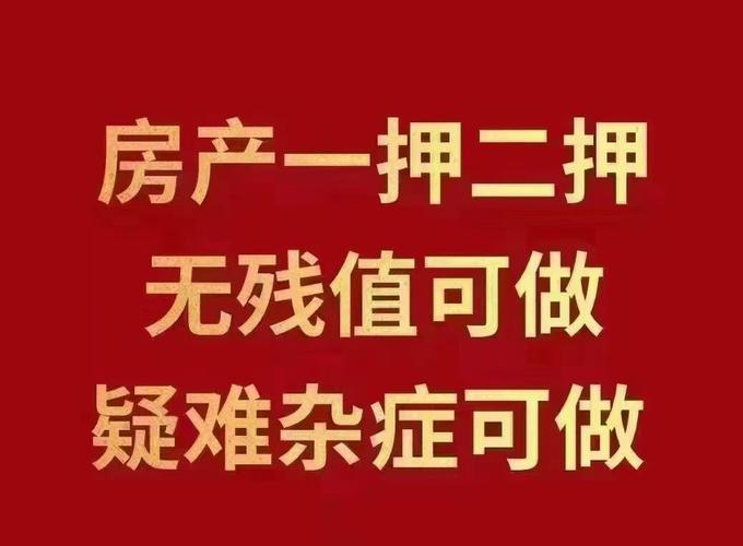 不看征信的房产抵押贷款真的存在吗？