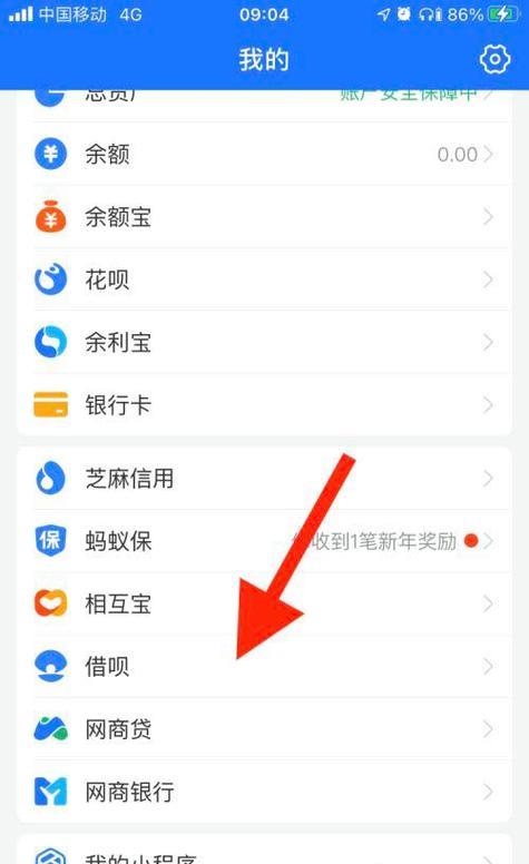 蚂蚁借呗申请攻略：轻松获取信用额度！