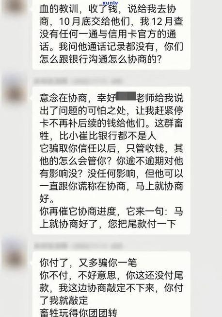 网贷逾期，如何协商只还本金？