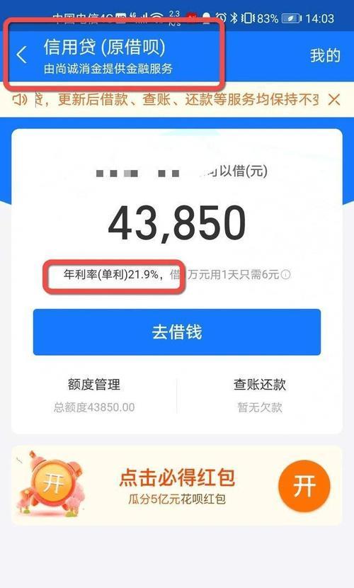 借呗审核24小时能过吗？