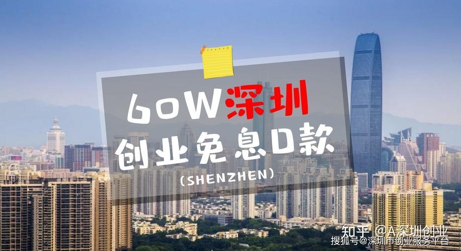 深圳小额贷款哪家强？贷款小编帮你忙！