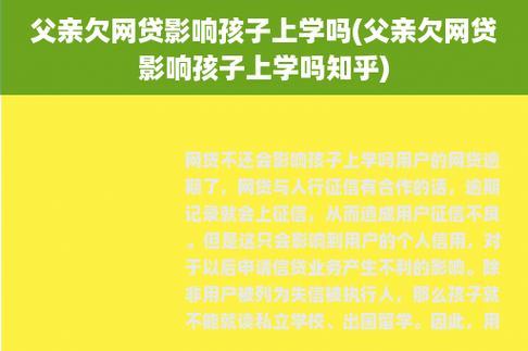 不上征信的贷款靠谱吗？小心掉入陷阱！