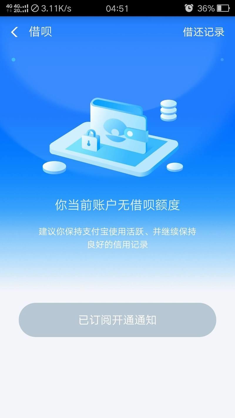 微信蚂蚁借呗怎么开通？一篇帮你解决疑惑的指南