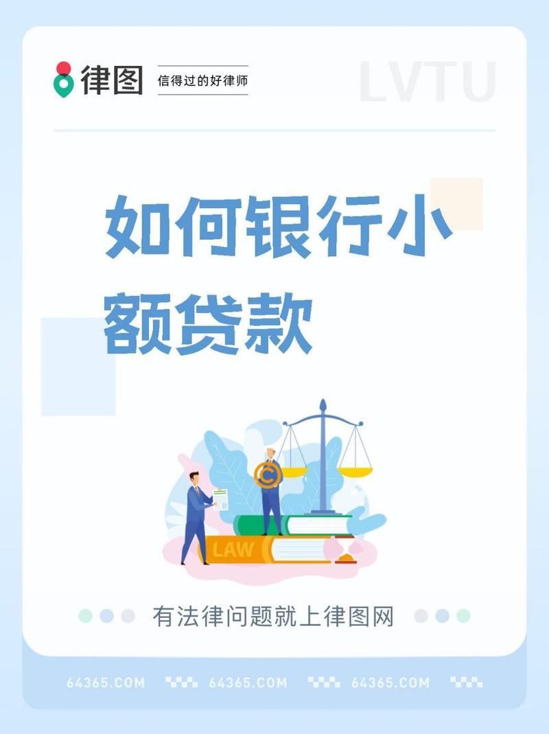 营口小额贷款攻略：快速解决资金难题！