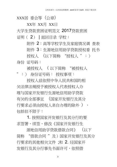 寻找恒易贷的替代平台？这篇指南帮您找到合适的贷款！