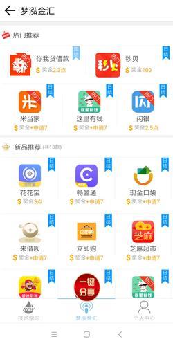 金旋风贷款app深度测评：极速借款，真的靠谱吗？