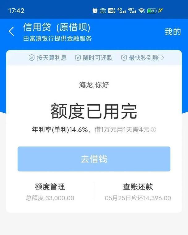 想要降低借呗额度？这样做！