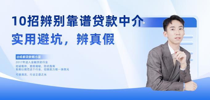 贷款中介能帮忙贷款吗？利弊分析助你避坑！