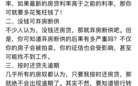 征信不好也能贷款？这些平台或许能帮到你！