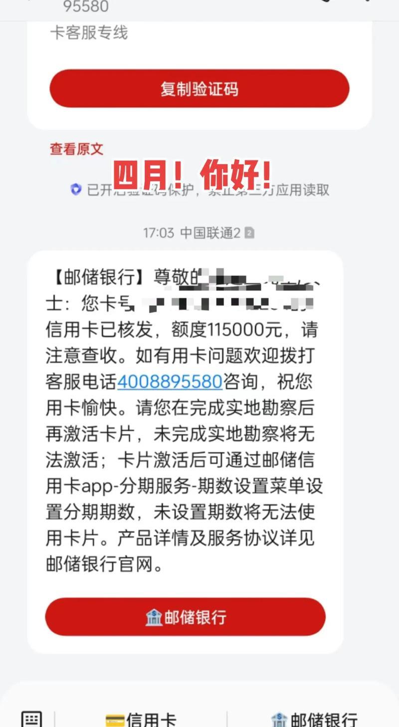 邮政银行小额贷款利息是多少？一篇帮你算清利息的文章