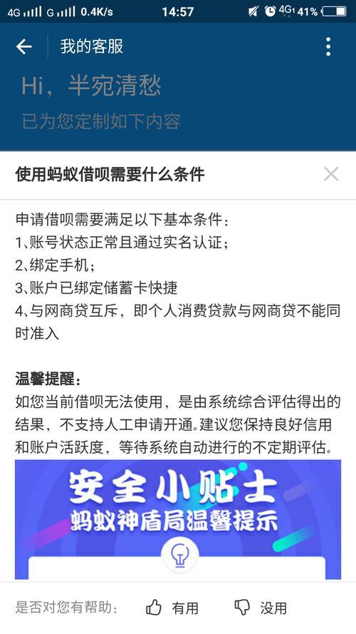 蚂蚁借呗多少分能开通？芝麻分达标只是第一步！