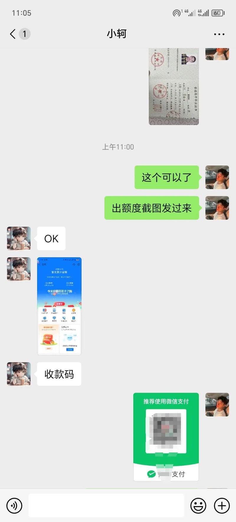 花呗用腻了？这些平台也能让你“先买后付”！