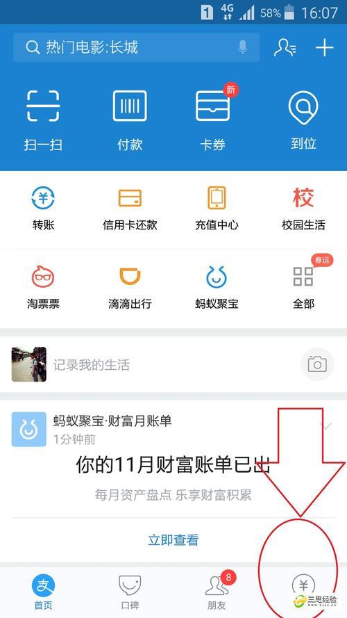 蚂蚁借呗App：你需要知道的都在这里！