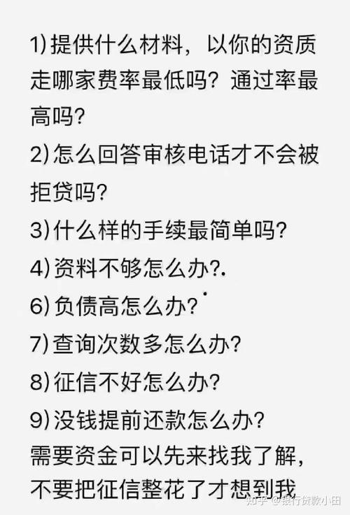 贷款中介服务费：合理收费还是乱象丛生？