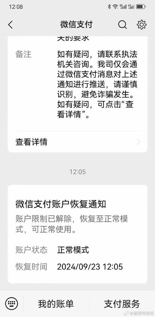 网贷逾期，微信零钱被冻结？别慌！这里有解决办法！