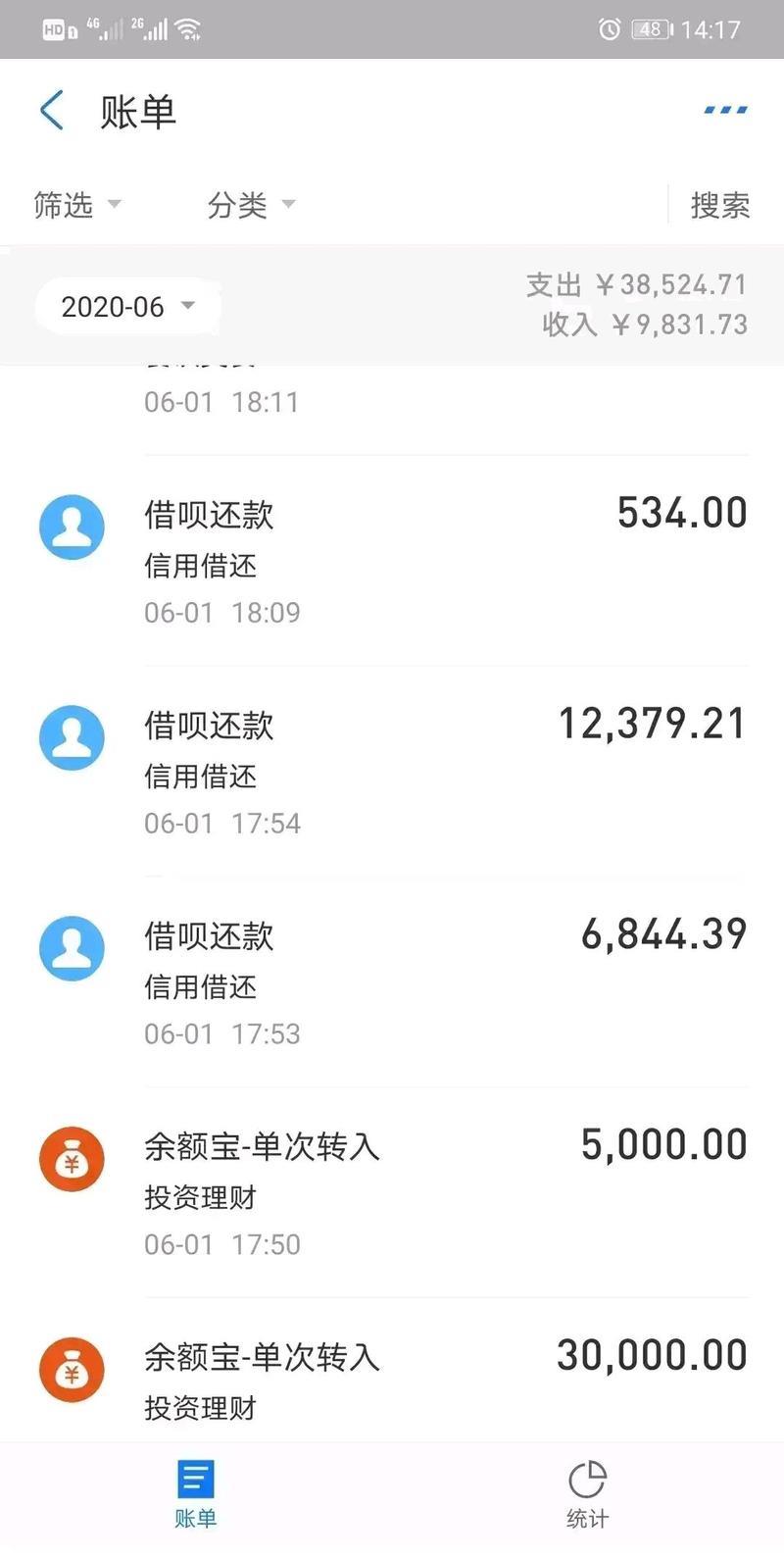 支付宝借呗几点扣款？忘记还款怎么办？