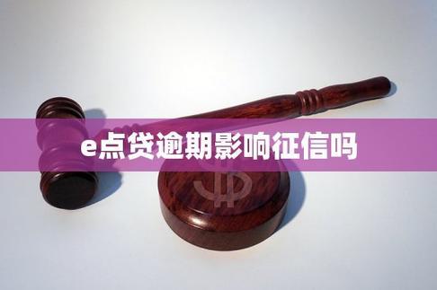 贷款展期对征信的影响