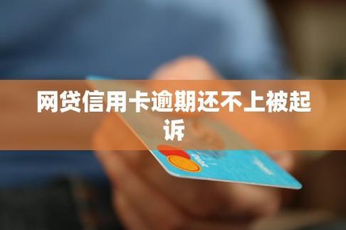 网贷不还，信用卡会被冻结吗？