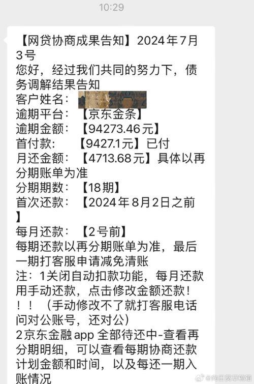 网贷逾期3年，后果很严重！