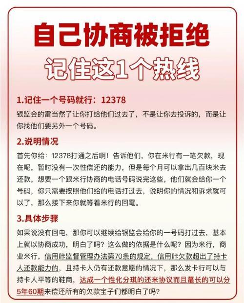 网贷逾期怎么办？自救指南来了！