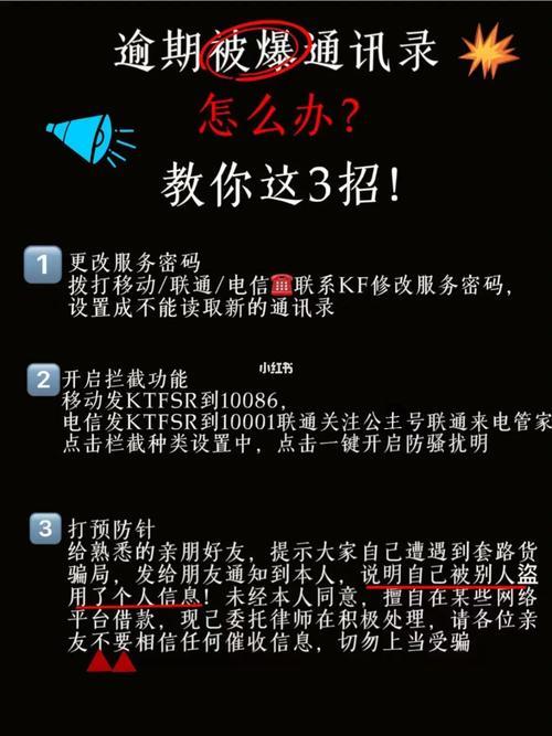 网贷逾期会不会爆通讯录？后果比你想象的严重！