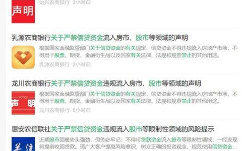 银行 App 能贷款吗？—— 指尖上的信贷服务详解